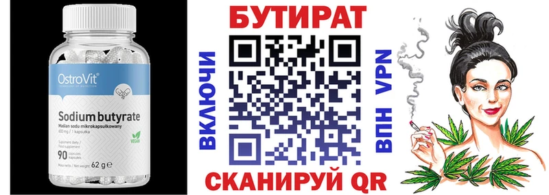 Бутират оксибутират  Байкальск 