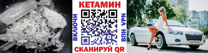 Кетамин ketamine Байкальск