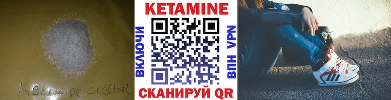 где можно купить Байкальск Кетамин VHQ
