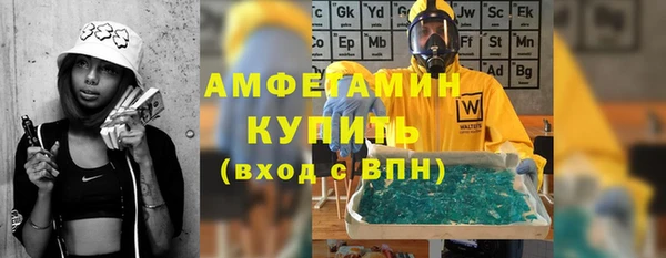 мяу мяу кристалл Арсеньев
