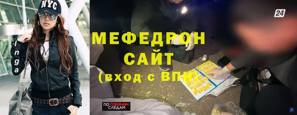 мяу мяу кристалл Арсеньев