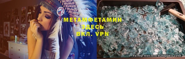 мяу мяу кристалл Арсеньев