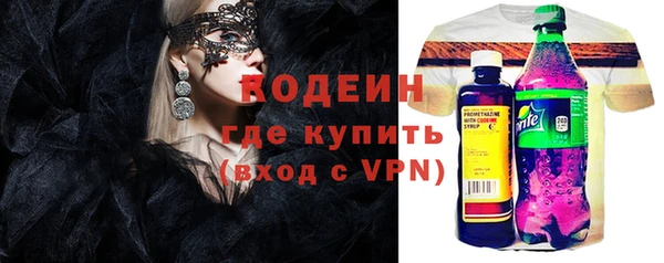 мяу мяу кристалл Арсеньев