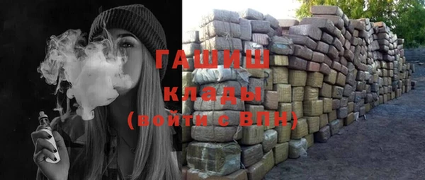 мяу мяу кристалл Арсеньев