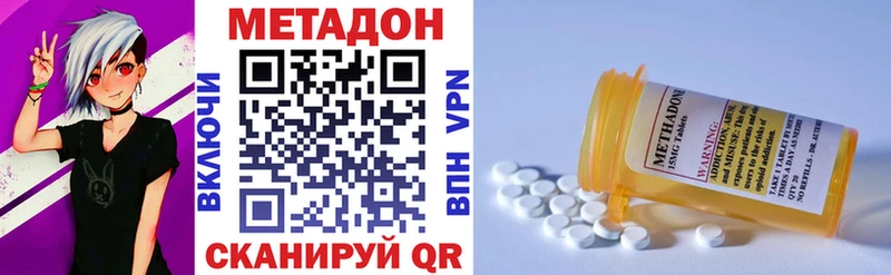 Метадон кристалл  гидра ТОР  Байкальск 
